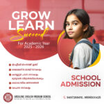 Admissions are now open for the Academic Year 2025-2026